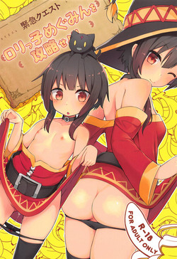 Download Lolikko Megumin o Kouryaku Seyo!