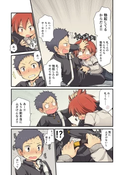 Page 14 of Osananajimi to