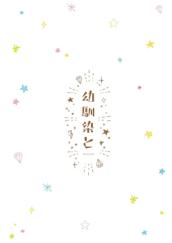 Page 48 of Osananajimi to