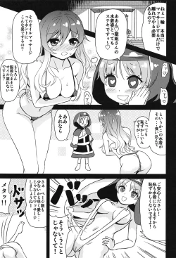 Page 12 of Touhou Anmaroku