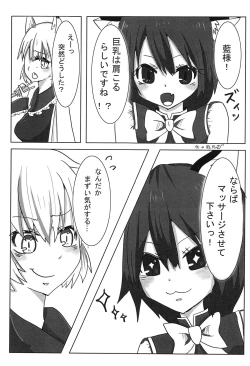 Page 80 of Touhou Anmaroku