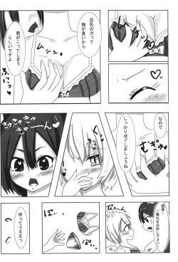 Page 83 of Touhou Anmaroku