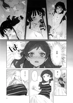 Page 2 of LOVE IN A MIST