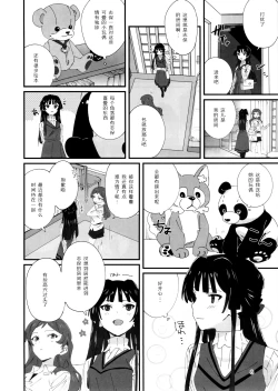 Page 7 of LOVE IN A MIST