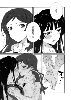 Page 8 of LOVE IN A MIST