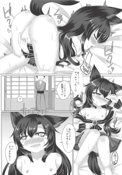 Page 7 of Nukumori ga Koishikute