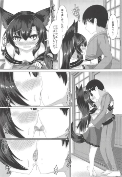 Page 8 of Nukumori ga Koishikute