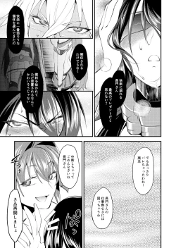 Page 12 of Hontou wa Kowai Yamato-gata Kai Ni