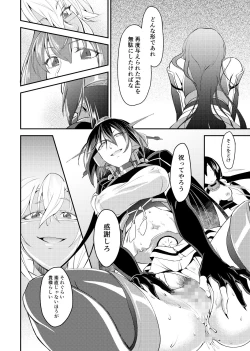 Page 23 of Hontou wa Kowai Yamato-gata Kai Ni