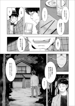 Page 47 of Web Haishin Gekkan Tonari no Kininaru Oku-san Vol. 019