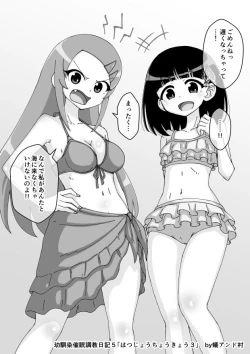 Page 516 of Osananajimi Saimin Choukyou Nikki