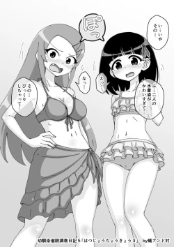 Page 518 of Osananajimi Saimin Choukyou Nikki