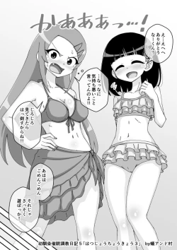 Page 519 of Osananajimi Saimin Choukyou Nikki