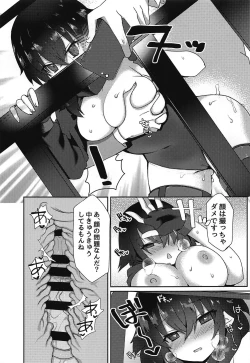 Page 14 of YariCir no Ouji to JK Rita-chan