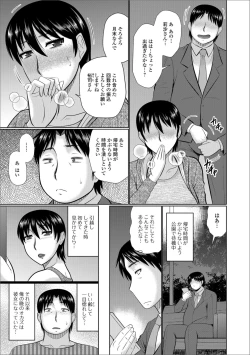 Page 21 of Web Haishin Gekkan Tonari no Kininaru Oku-san Vol. 020