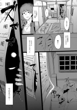 Page 37 of Web Haishin Gekkan Tonari no Kininaru Oku-san Vol. 020