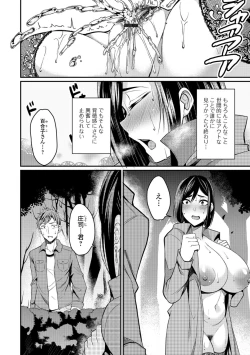 Page 56 of Web Haishin Gekkan Tonari no Kininaru Oku-san Vol. 020