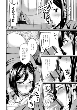 Page 58 of Web Haishin Gekkan Tonari no Kininaru Oku-san Vol. 020
