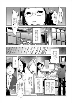 Page 70 of Web Haishin Gekkan Tonari no Kininaru Oku-san Vol. 020
