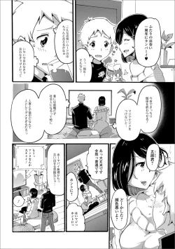Page 86 of Web Haishin Gekkan Tonari no Kininaru Oku-san Vol. 020