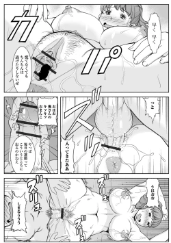 Page 34 of Web Haishin Gekkan Tonari no Kininaru Oku-san Vol. 021