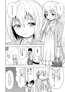 Page 13 of TS Kanojo