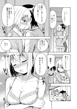 Page 16 of TS Kanojo