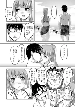 Page 122 of COMIC Shigekiteki SQUIRT!! Vol. 09