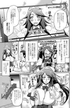 Page 217 of COMIC Shigekiteki SQUIRT!! Vol. 09