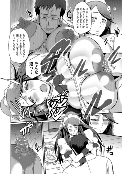 Page 222 of COMIC Shigekiteki SQUIRT!! Vol. 09