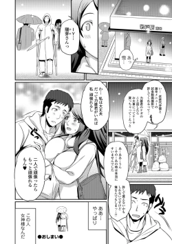 Page 234 of COMIC Shigekiteki SQUIRT!! Vol. 09