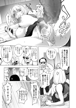 Page 59 of COMIC Shigekiteki SQUIRT!! Vol. 09