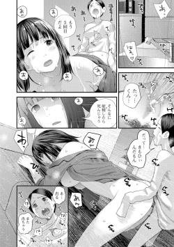 Page 94 of COMIC Shigekiteki SQUIRT!! Vol. 09