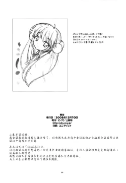 Page 26 of Tiny Tummy