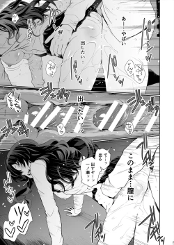 Page 21 of Shiki Winter