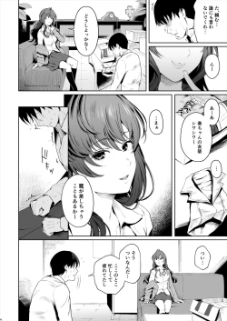 Page 4 of Shiki Winter