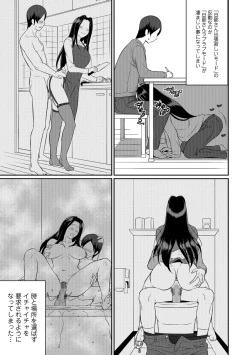 Page 257 of COMIC Shigekiteki SQUIRT!! Vol. 10