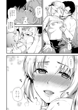 Page 46 of COMIC Shigekiteki SQUIRT!! Vol. 10