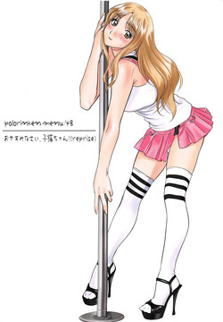 Download Menu:48 Oyasuminasai, Koneko-chan!