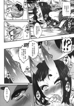 Page 18 of Naa Naa Danna-han Eroi Koto o Yarahenno | 老爺有空嗎？—借點時間做色色的事吧