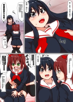 Page 32 of Soshite Boku wa Shoujo ni Naru | 就这样我成为了少女