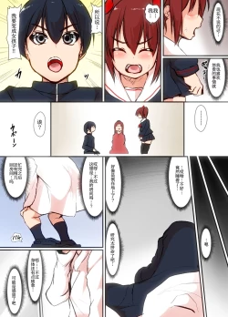 Page 7 of Soshite Boku wa Shoujo ni Naru | 就这样我成为了少女