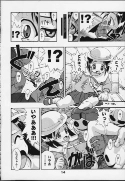 Page 13 of SUPE MANI 2