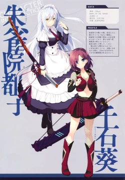 Page 10 of 絆きらめく恋いろは 椿恋歌 Katana Artbook 2