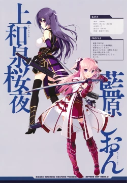 Page 11 of 絆きらめく恋いろは 椿恋歌 Katana Artbook 2