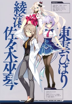 Page 13 of 絆きらめく恋いろは 椿恋歌 Katana Artbook 2