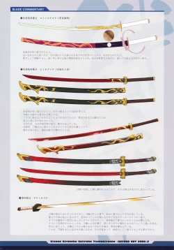 Page 15 of 絆きらめく恋いろは 椿恋歌 Katana Artbook 2