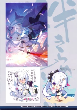 Page 30 of 絆きらめく恋いろは 椿恋歌 Katana Artbook 2
