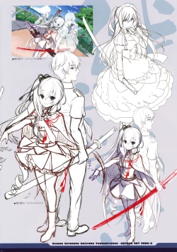 Page 37 of 絆きらめく恋いろは 椿恋歌 Katana Artbook 2
