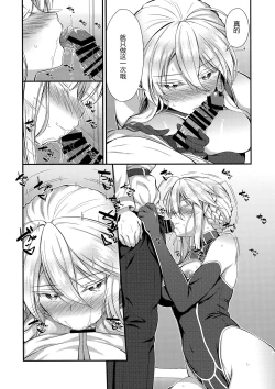 Page 4 of Boku no Artoria